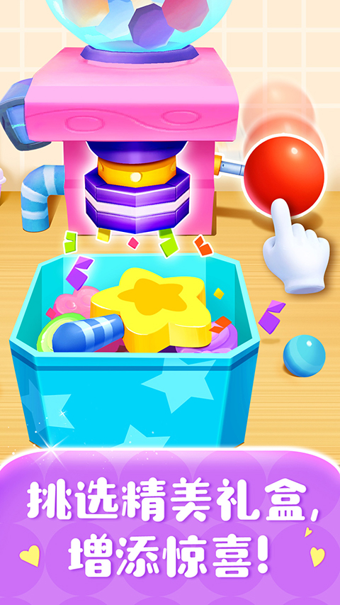 宝宝巴士糖果工厂最新版