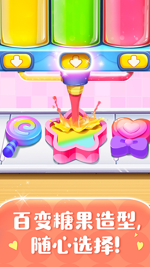 宝宝巴士糖果工厂最新版