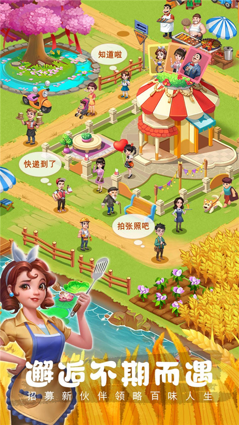 农场小筑官方正版