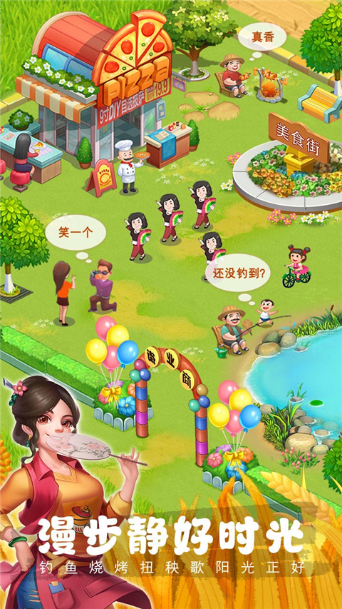 农场小筑官方正版