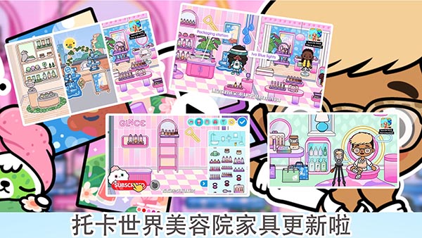 托卡乐园小镇世界