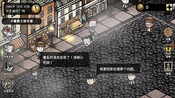 迈哲木化身博士游戏