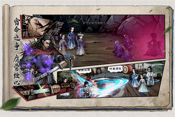 烟雨江湖九游版