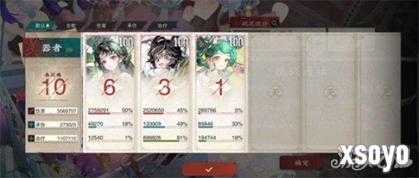 物华弥新青瓷莲花尊阵容怎么搭配1