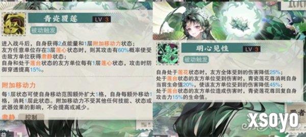 物华弥新青瓷莲花尊阵容怎么搭配3