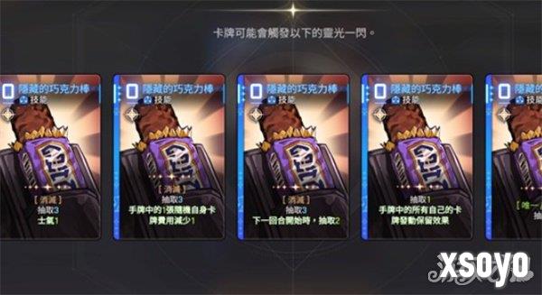 卡厄思梦境百丽儿技能是什么2