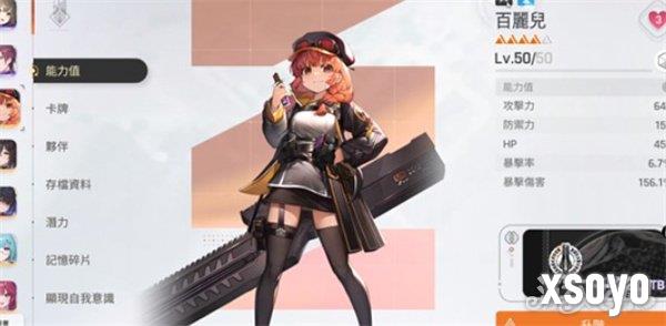 卡厄思梦境百丽儿技能是什么3