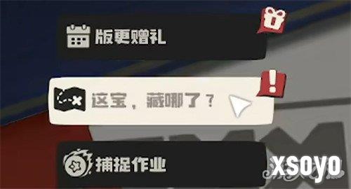 洛克王国世界怎么挖宝藏1