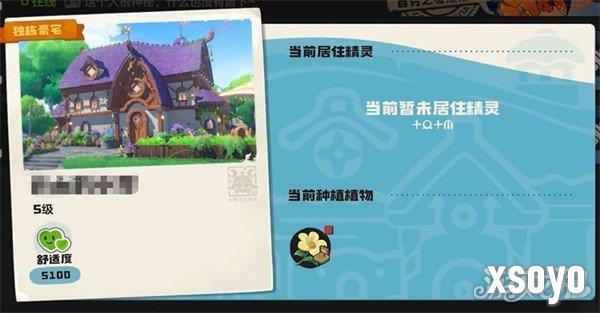 洛克王国世界家园偷菜怎么玩1