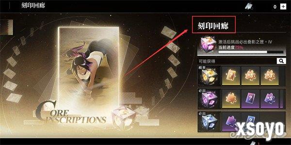 境界刀鸣刻印怎么合成1