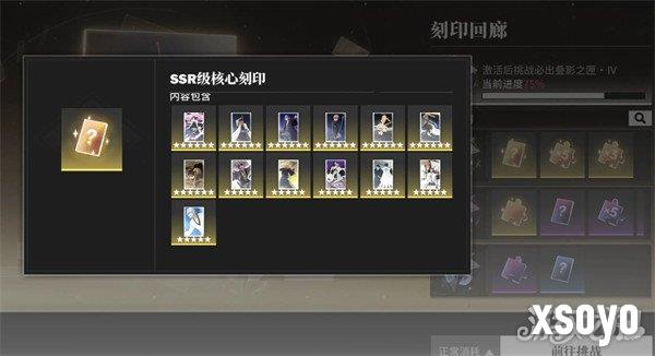 境界刀鸣刻印怎么合成3