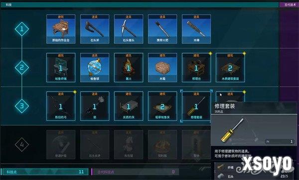 幻兽帕鲁手游怎么建造东西1