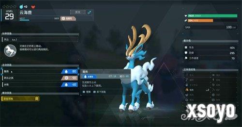 幻兽帕鲁手游怎么传送3