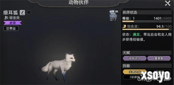 荒原曙光哪些战宠强度高1