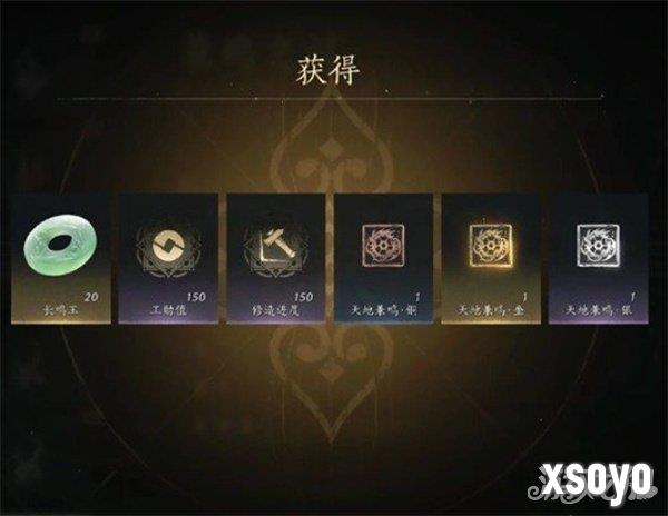 燕云十六声天地兼鸣怎么过4