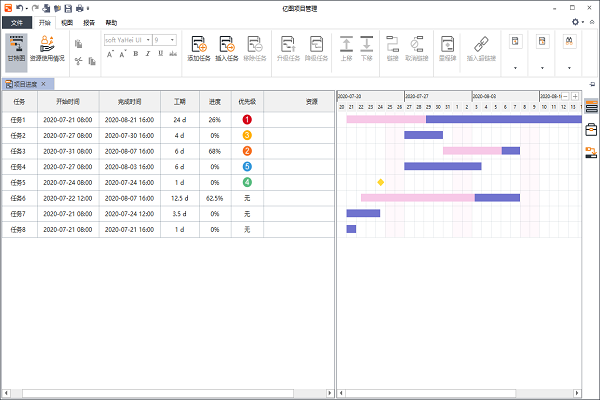 《亿图项目管理软件》最新版
