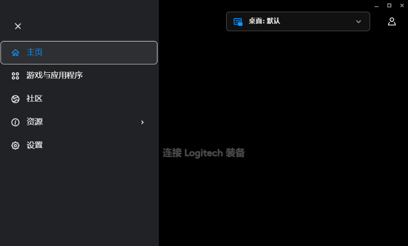 罗技g304驱动v2025.7.8359.0