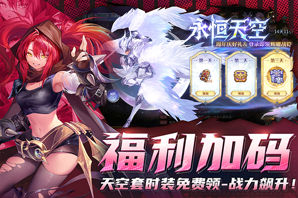 勇士与冒险官方版