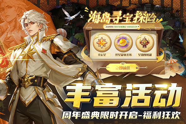 勇士与冒险官方版