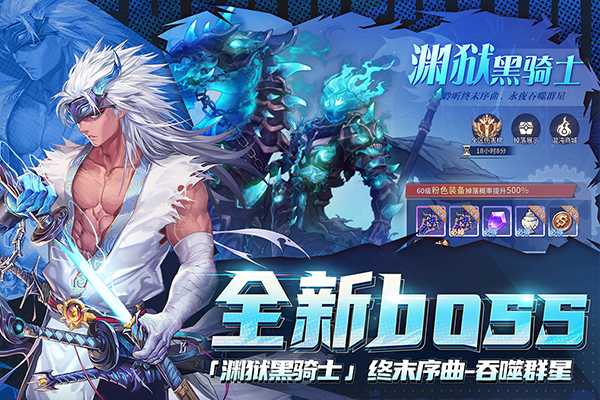 勇士与冒险官方版