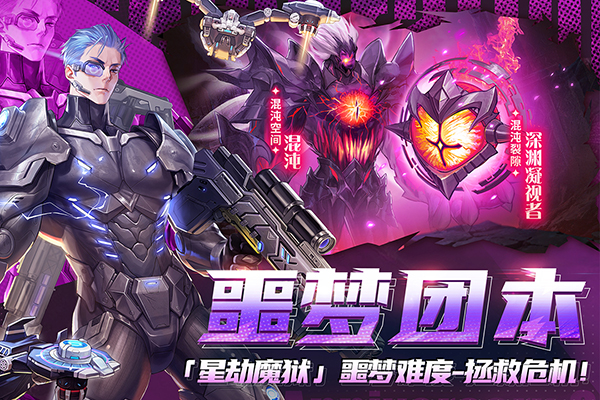 勇士与冒险官方版