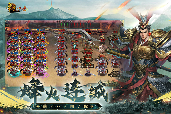 帝王三国官方经典版