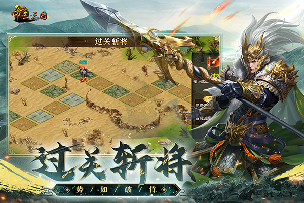 帝王三国官方经典版