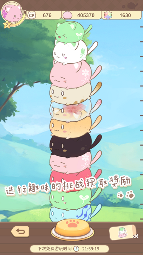 麻糬猫收藏游戏