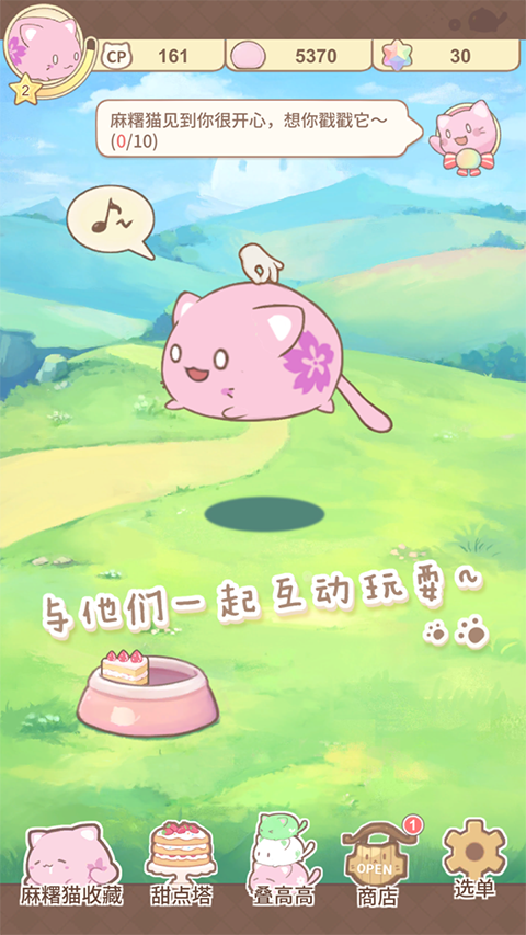 麻糬猫收藏游戏