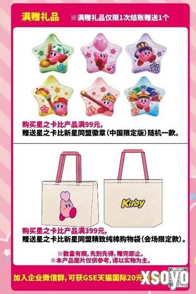 GSE参展WePlay文化展2025！NS2游戏试玩＋任天堂IP授权周边快闪店登场