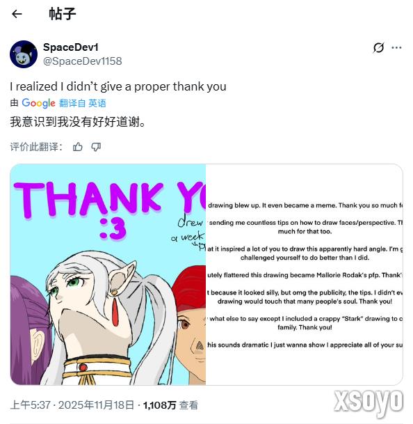 “仰头芙莉莲”绘图爆红成新梗 原作者发文感谢支持