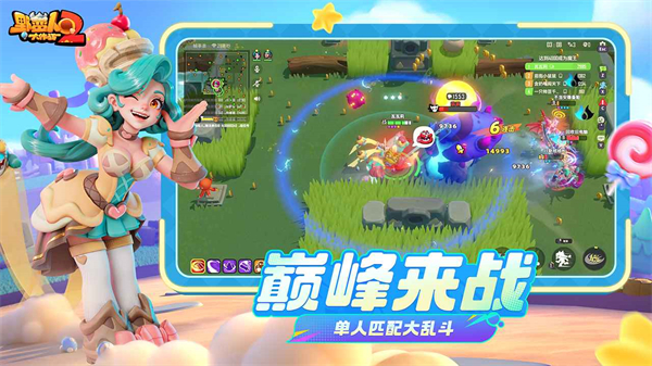 野蛮人大作战2官方版