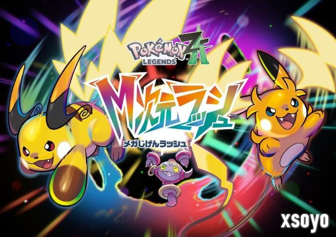 《宝可梦传说Z-A》12月2日新发布会 公布最新DLC情报