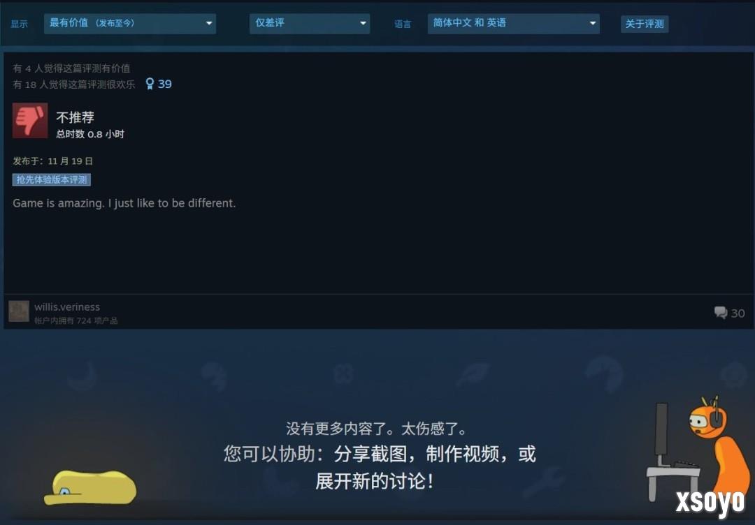 Steam游戏100%好评被打破 差评竟在称赞游戏