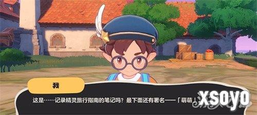 洛克王国世界魔法师晋升任务怎么做3