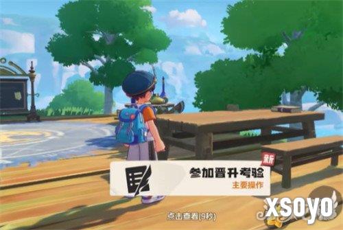 洛克王国世界魔法师晋升任务怎么做4