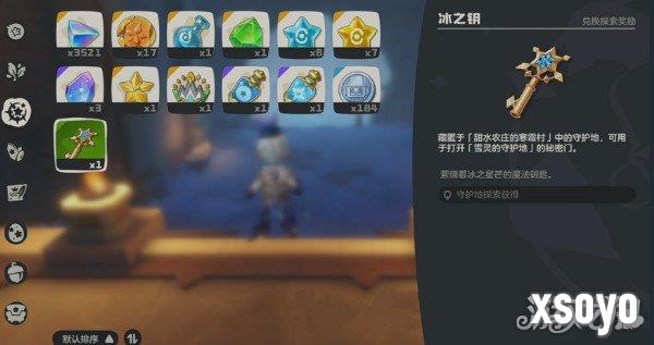 洛克王国世界雪灵守护地怎么打1