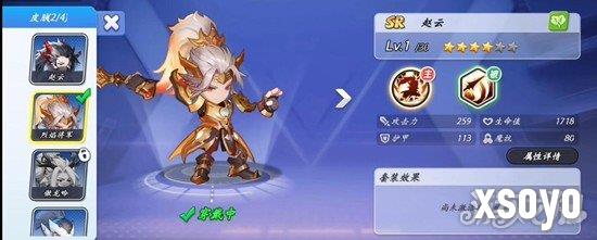 灌篮军团龙胆银枪怎么获得3