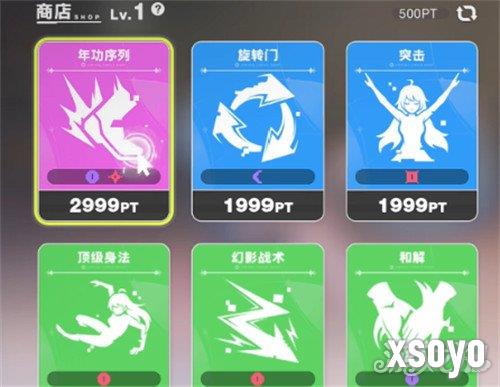 虚环商店物品有哪些1