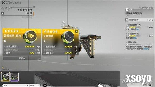 明日方舟终末地武器系统怎么玩4