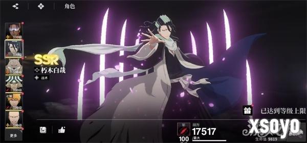 境界刀鸣灵系阵容怎么搭配4