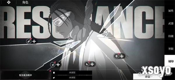 境界刀鸣怎么合成灵魂碎片1