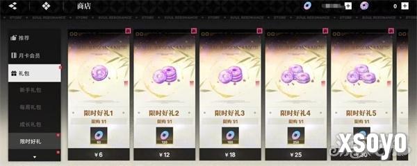 境界刀鸣怎么合成灵魂碎片2