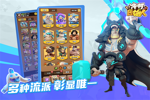 冲啊原始人官方正版