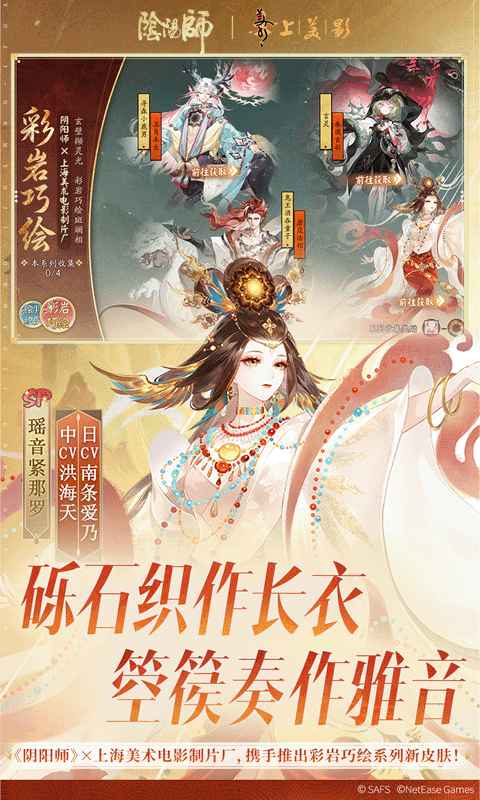 阴阳师手游官方正版
