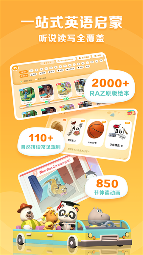 abc reading官方版