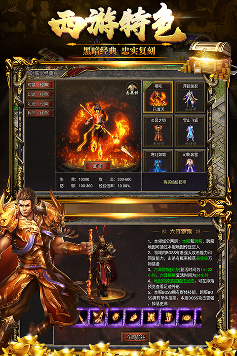 黑暗光年传奇手游