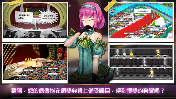 明星养成有限公司最新版