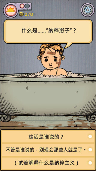 我的孩子生命之泉国际版