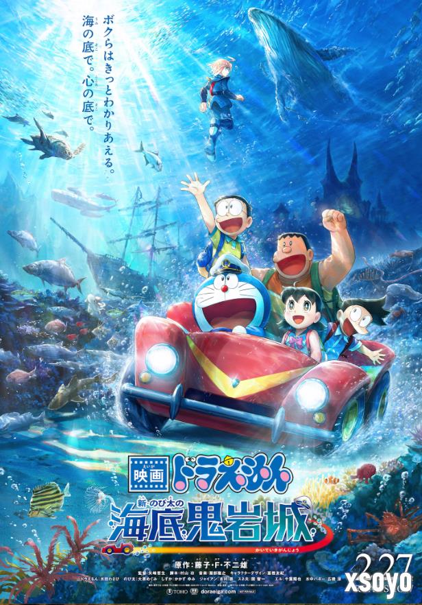 《哆啦A梦 新·大雄的海底鬼岩城》新海报设定图公布